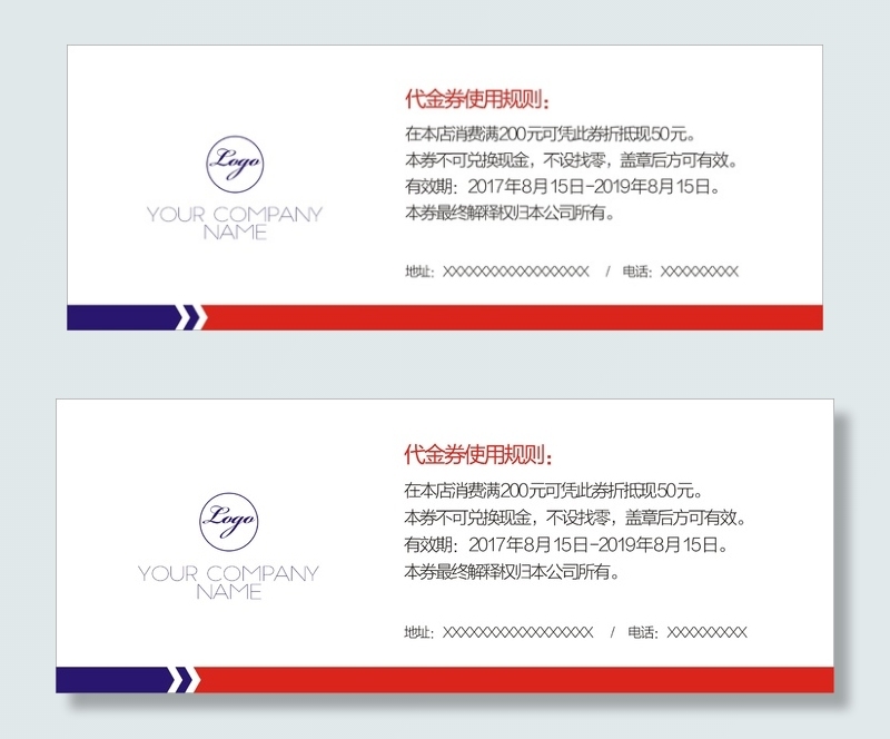企业商务优惠券代金券cdr矢量模版下载