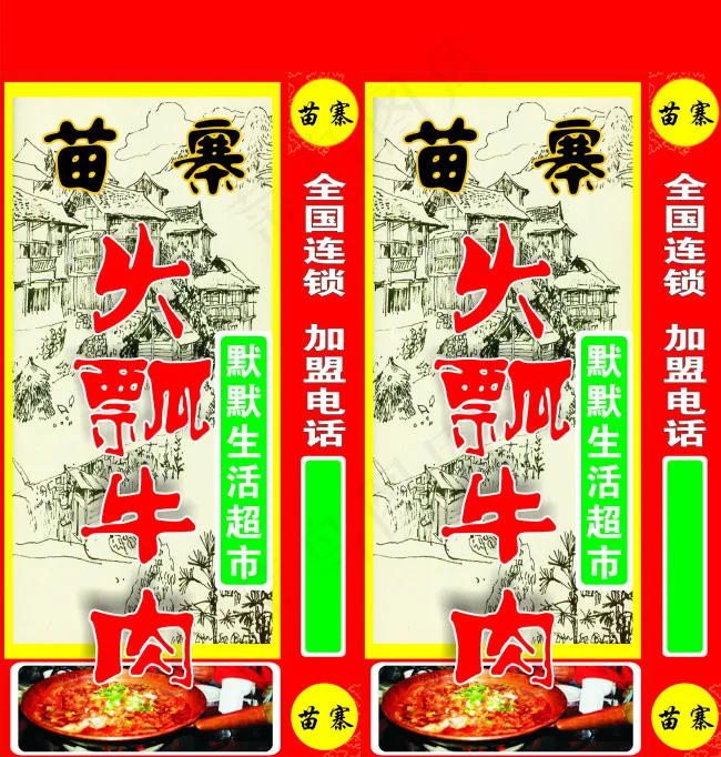 路边灯箱(2000X2100)cdr矢量模版下载