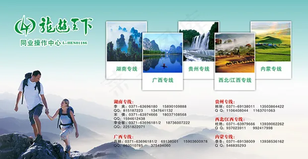龙游天下2 龙游天下2