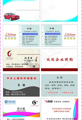 名片集全图片