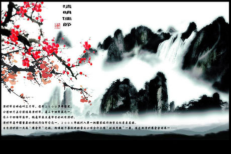 清明节水墨中国风psd素材