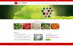 绿色食品网站模板