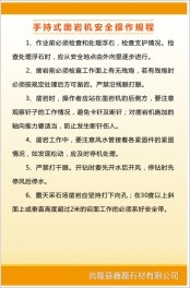 矿山制度13cdr矢量模版下载