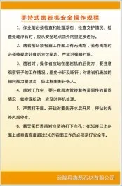 矿山制度13cdr矢量模版下载