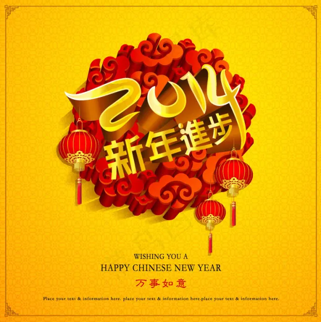 2014新春节日矢量素材eps,ai矢量模版下载