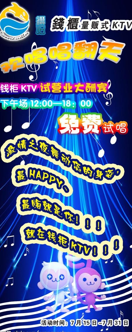 ktv易拉宝图片psd模版下载