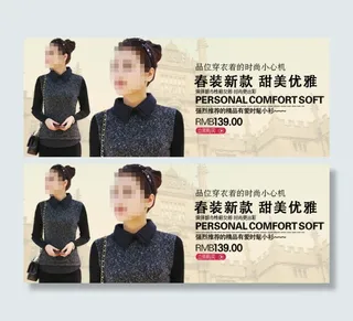 淘宝春装新款促销海报