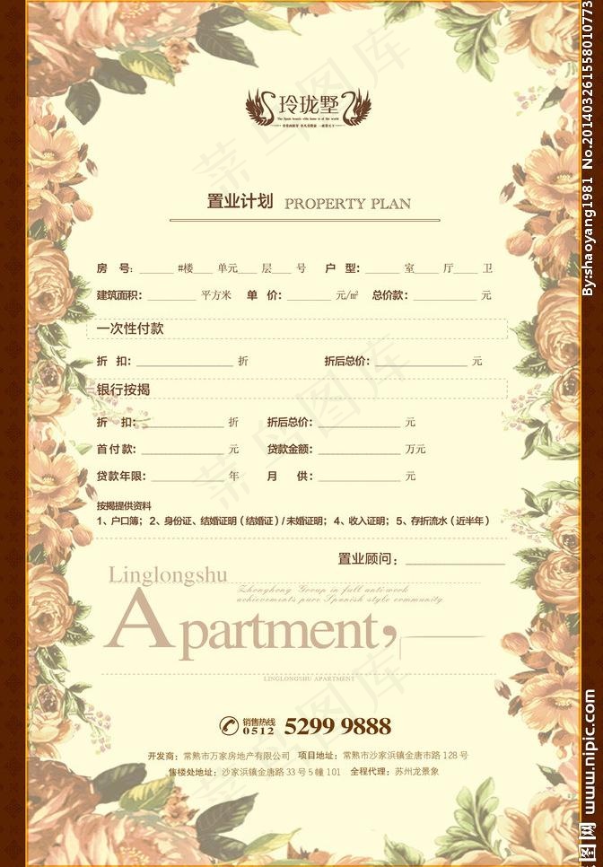 欧式户型单页图片ai矢量模版下载