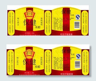 酱油包装图片模板下载