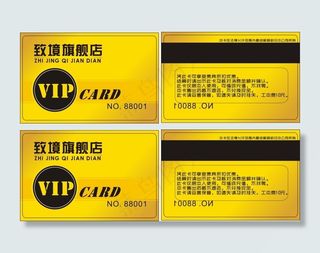 会员卡 VIP卡