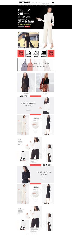 淘宝时尚女装店铺装修模板