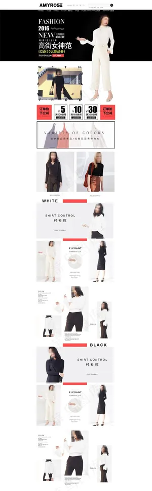 淘宝时尚女装店铺装修模板