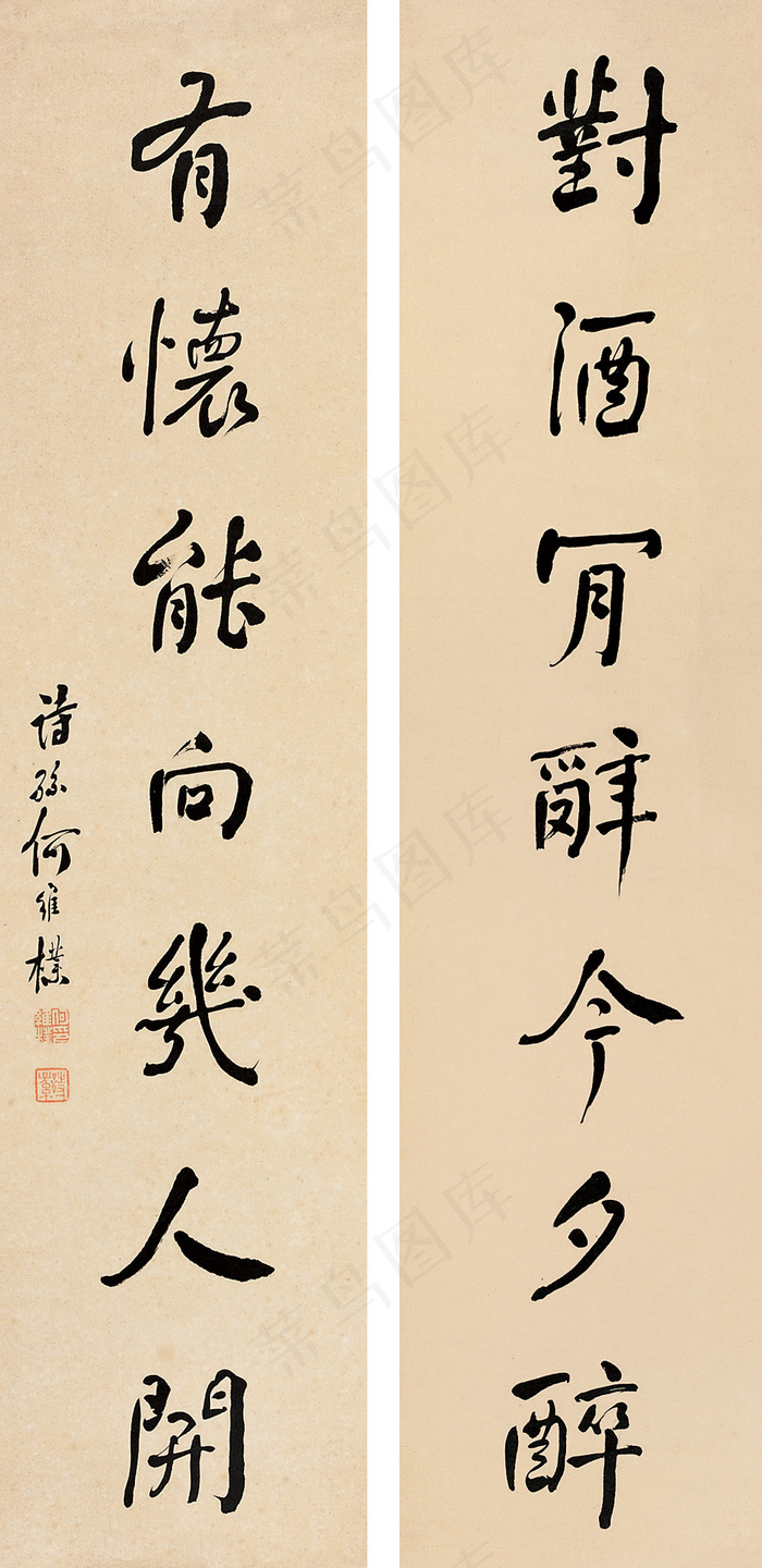 清代学者诗句对联