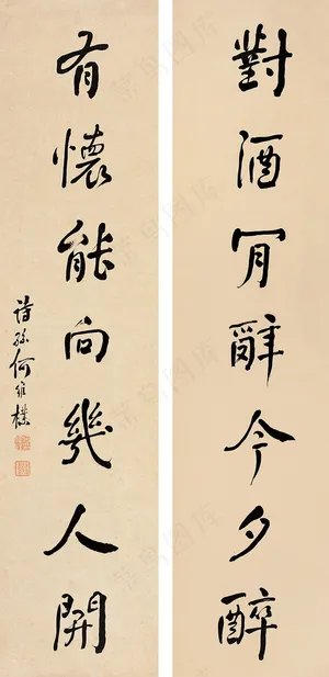 清代学者诗句对联