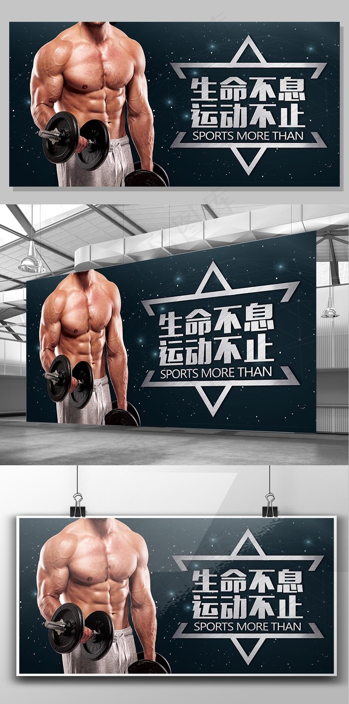 黑色时尚运动健身举哑铃生命不息运动...