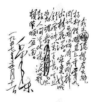 伟人名作 *书法作品_03_伟