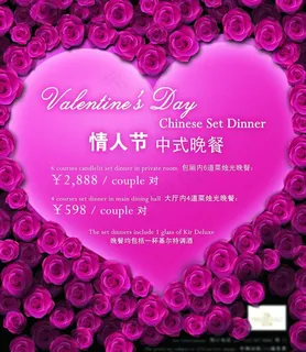 情人节海报图片