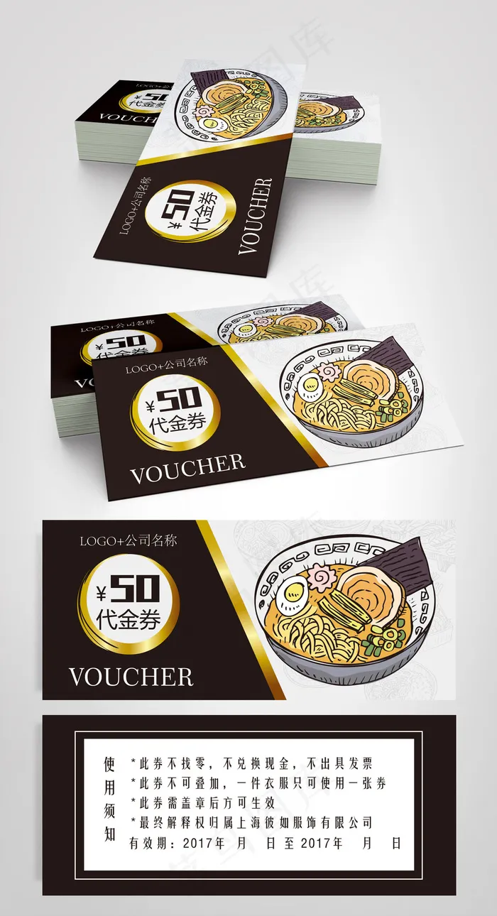 欧式黑金色餐饮高档代金券ai矢量模版下载