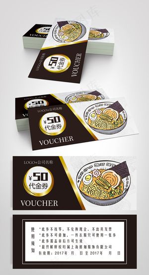 欧式黑金色餐饮高档代金券