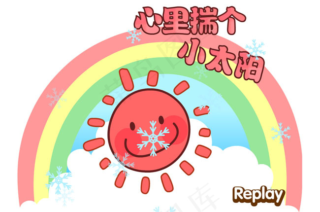 冬日小贴士flash