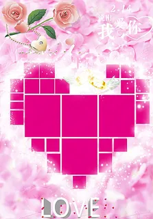 爱心相框模板图片