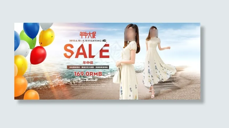淘宝年中大促女装海报模版PSDpsd模版下载