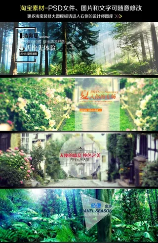 淘宝夏天春天春季女装夏装海报模板