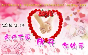 2月14情人节psd素材