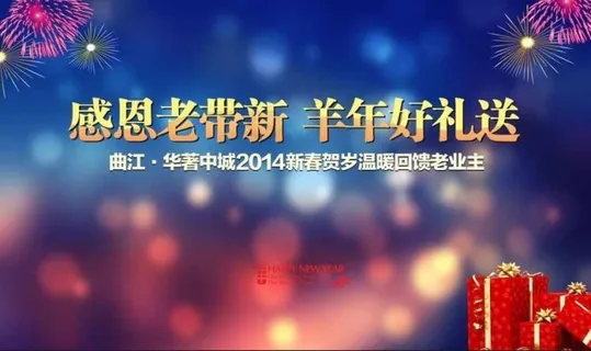 2015羊年背景板图片