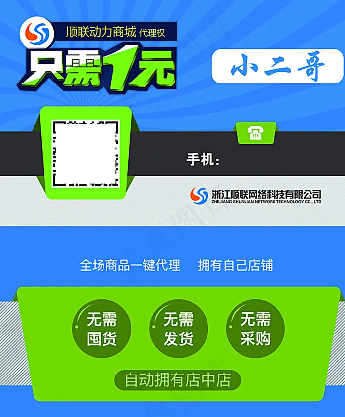 网络名片图片psd模版下载