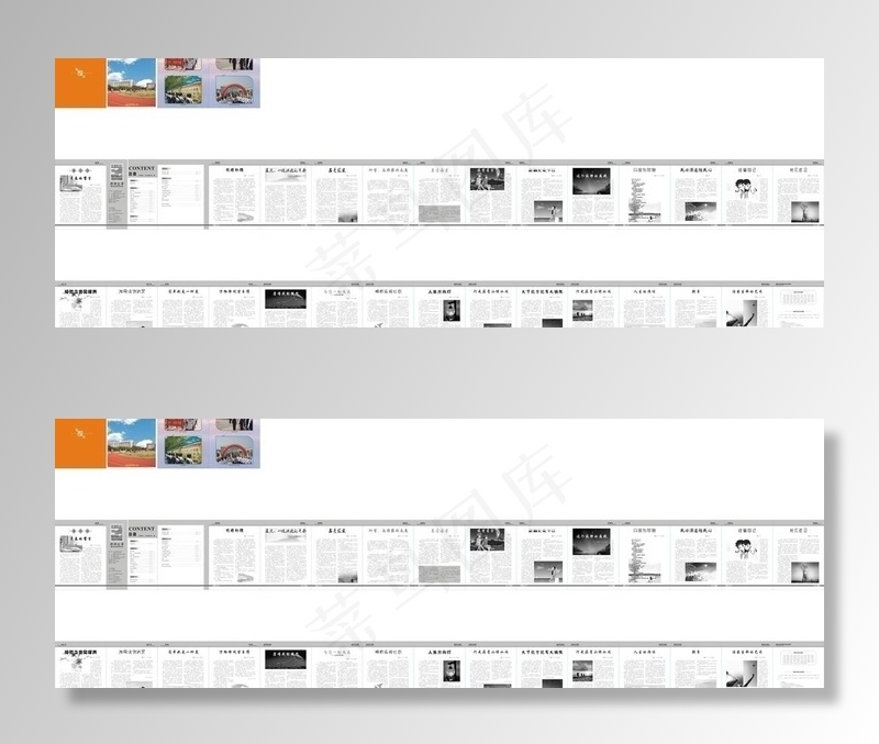 中学17期校刊杂志图片