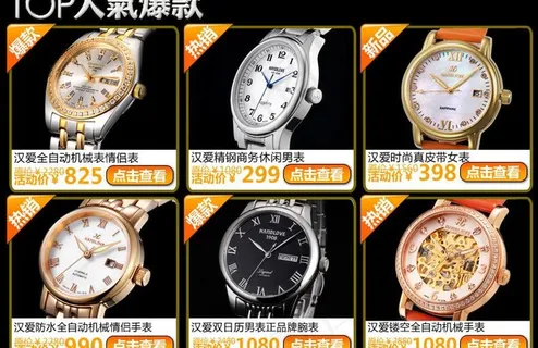 手表关联销售主图图片