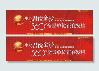 房地产户外图片