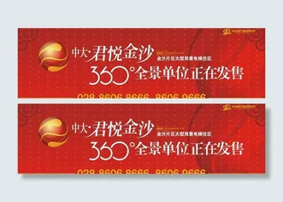 房地产户外图片