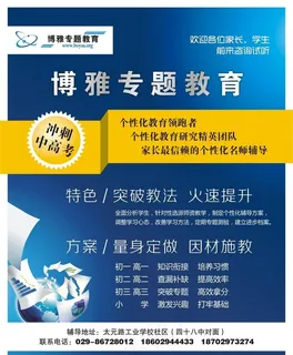 教育培训机构海报