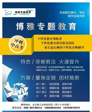 教育培训机构海报