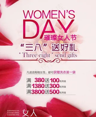 妇女节图片