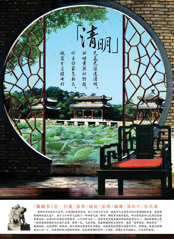 清明节海报psd模版下载