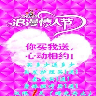 浪漫情人节图片