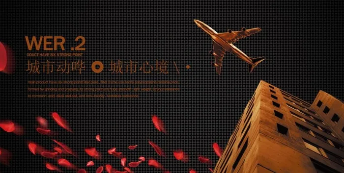 房地产广告设计图片(1969X1103(DPI:200))psd模版下载