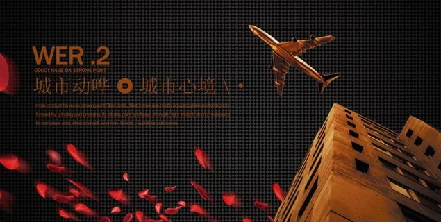 房地产广告设计图片