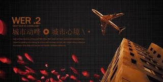 房地产广告设计图片