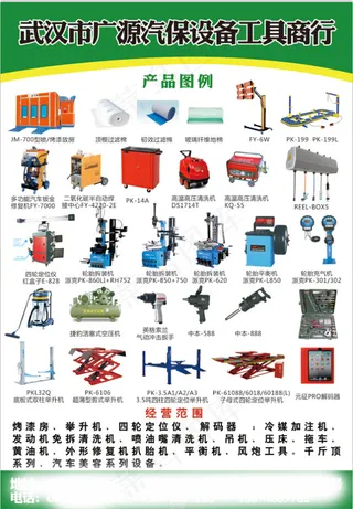 汽配信息月刊广告