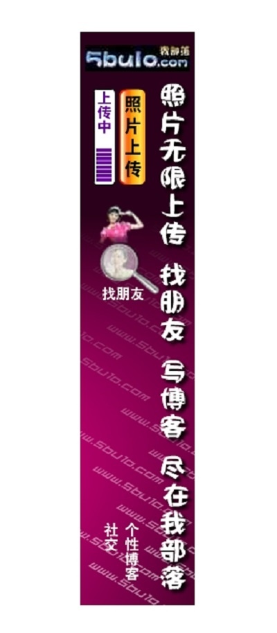 社交网站flash素材下载