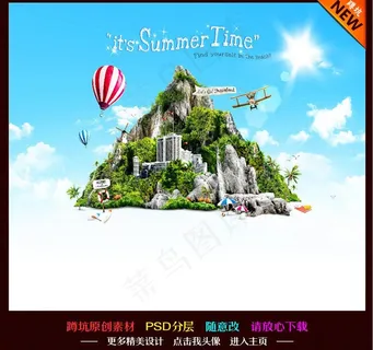 夏季 夏天 夏日图片