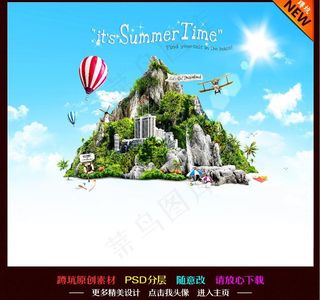 夏季 夏天 夏日图片