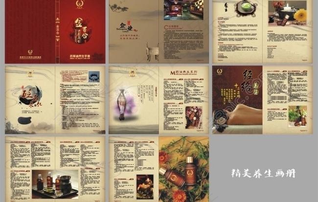 养生画册图片cdr矢量模版下载