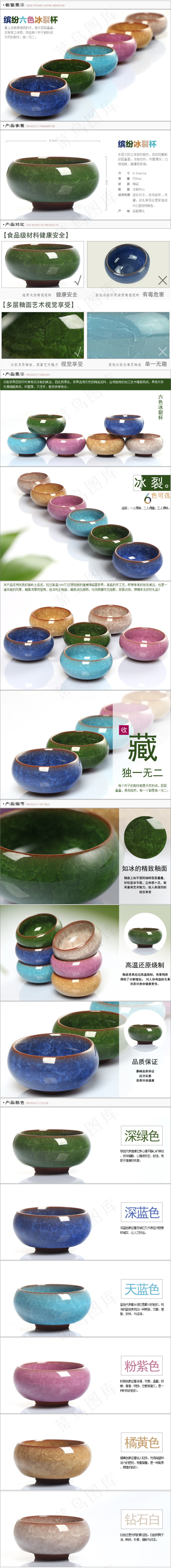 冰裂茶具 茶具详情