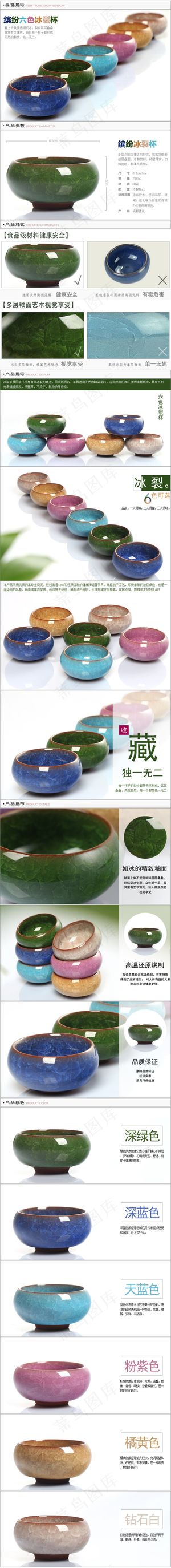 冰裂茶具 茶具详情