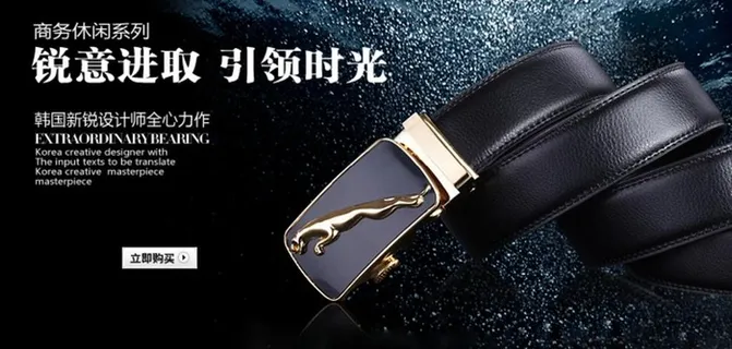 男士皮带 男士皮带